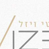 ויזל רהיטים